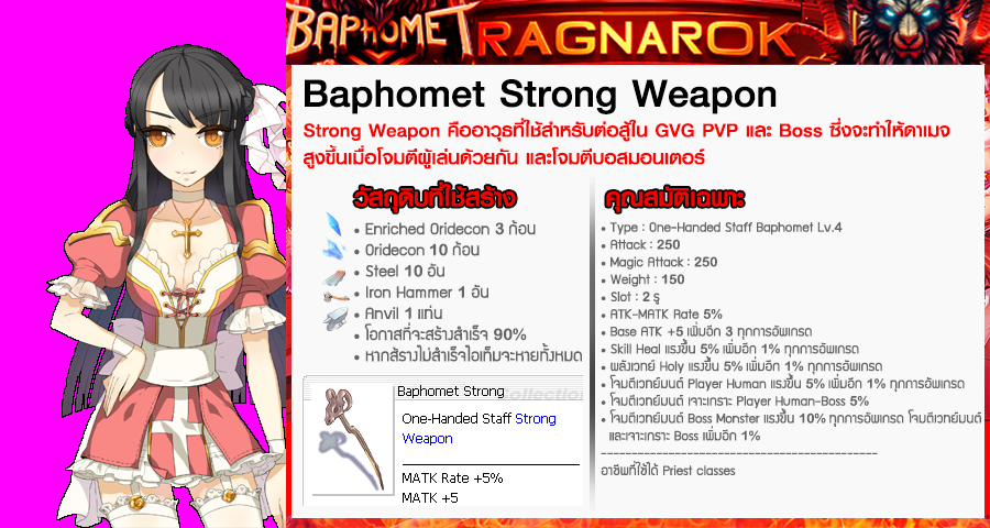 STAFF WEAPON