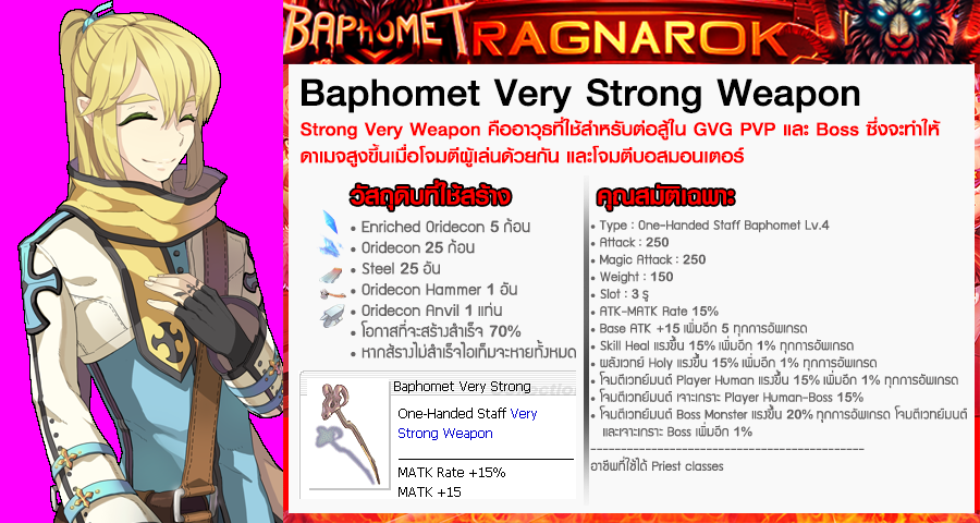 STAFF WEAPON