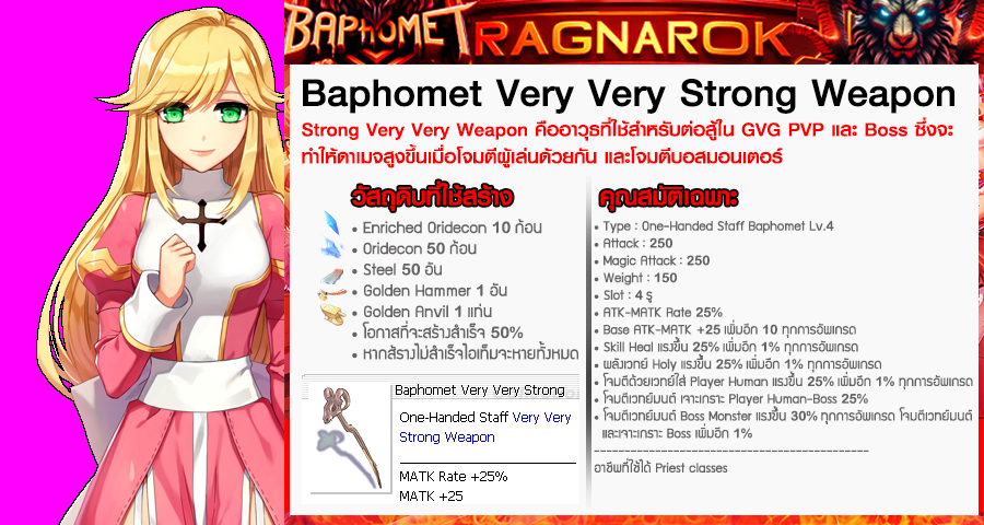 STAFF WEAPON