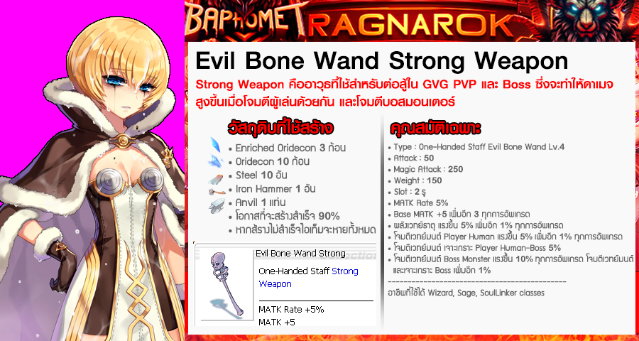 STAFF WEAPON