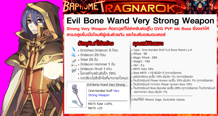 STAFF WEAPON