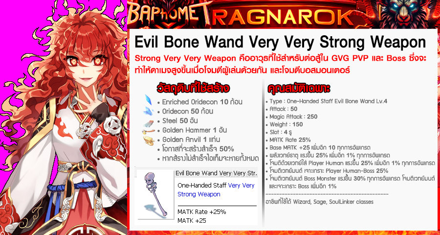 STAFF WEAPON