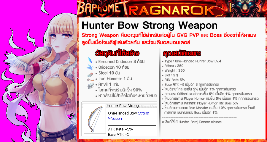 BOW WEAPON