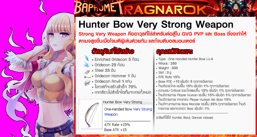 BOW WEAPON