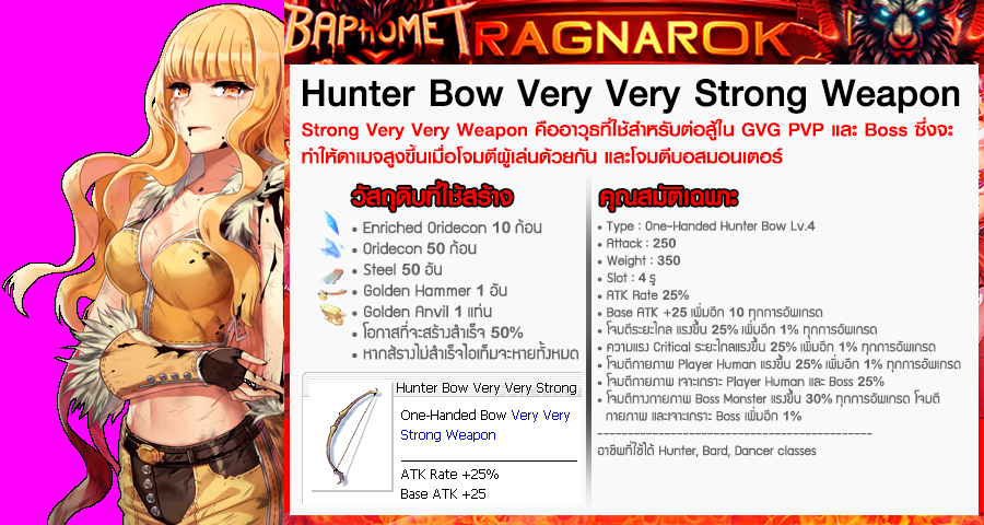 BOW WEAPON