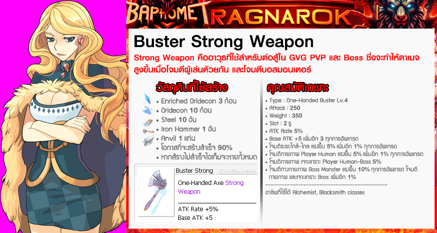 AXE WEAPON