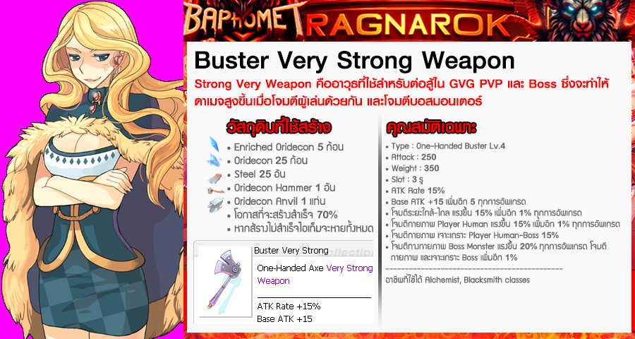 AXE WEAPON