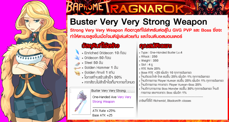 AXE WEAPON