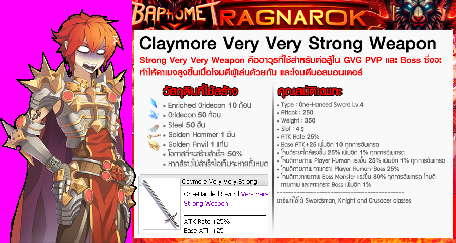 SWORD WEAPON