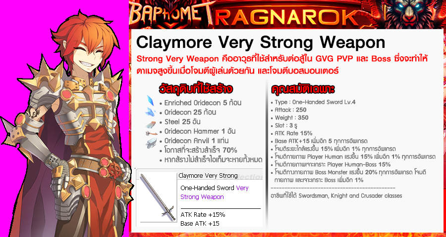 SWORD WEAPON