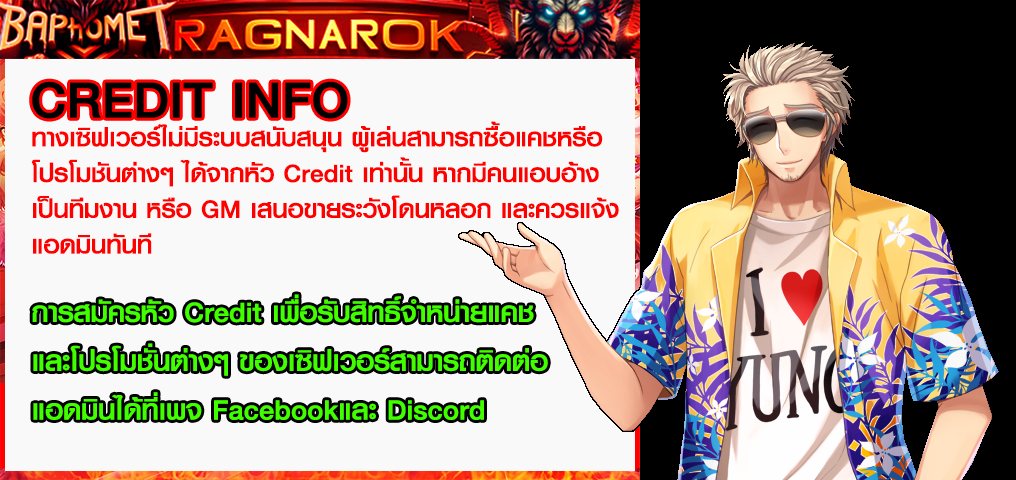 CREDIT INFO