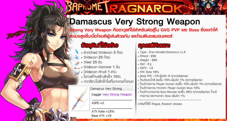 DAGGER WEAPON