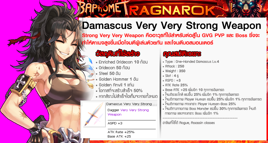DAGGER WEAPON