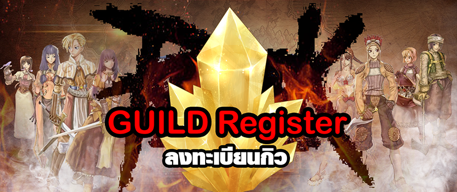 GUILD REGISTER