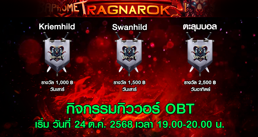 GUILD WAR