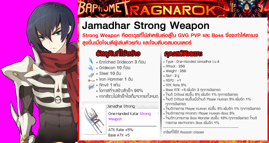 KATAR WEAPON