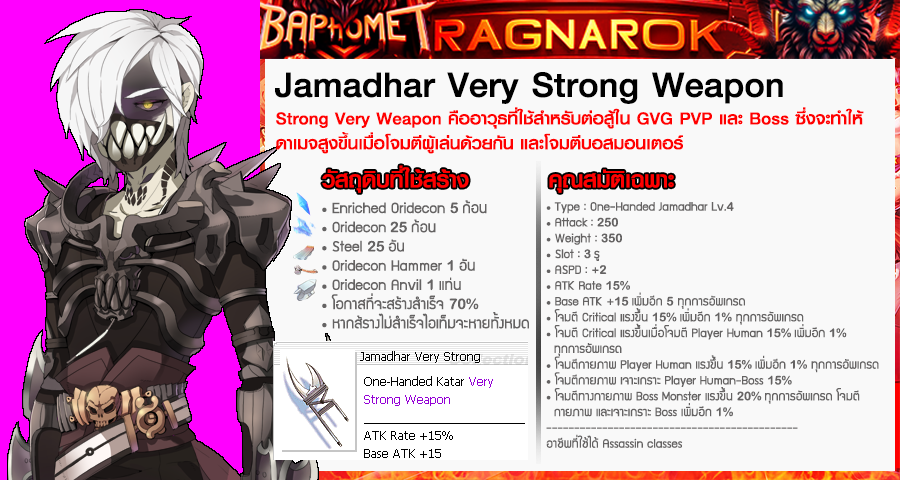 KATAR WEAPON