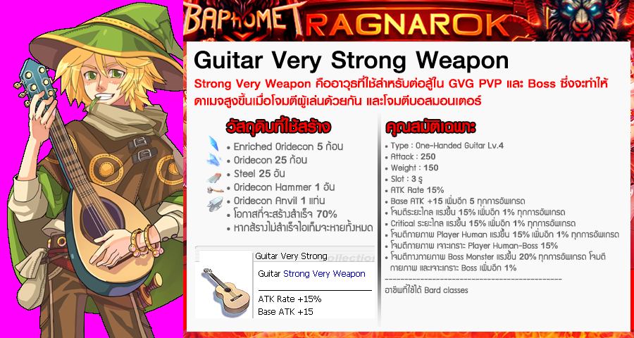 MUSICAL WEAPON