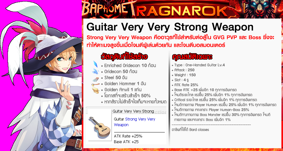 MUSICAL WEAPON