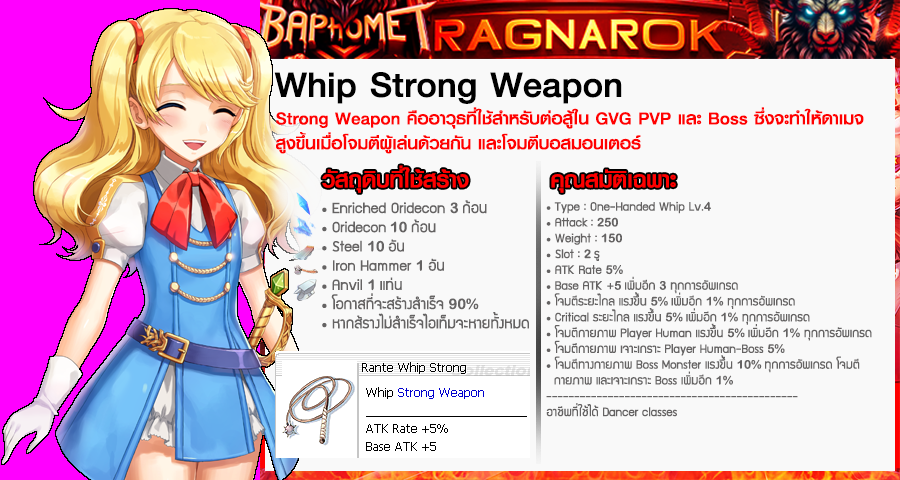 WHIP WEAPON