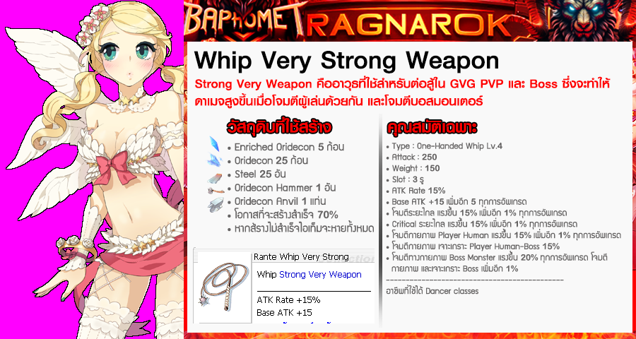WHIP WEAPON