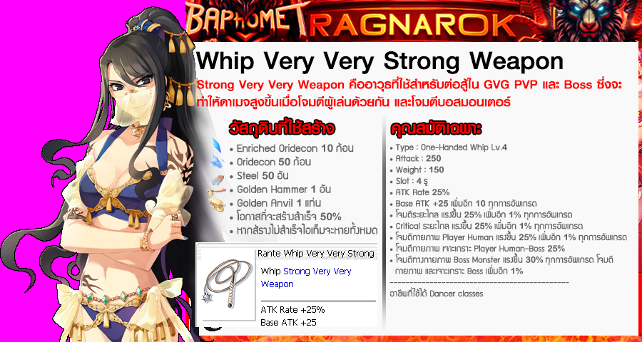 WHIP WEAPON