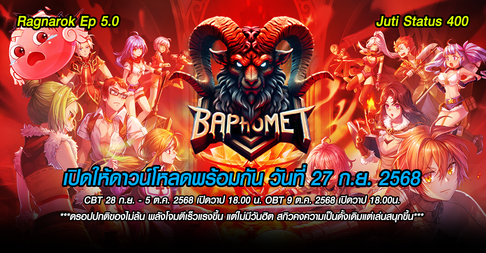Baphomet Ragnarok Server Banner