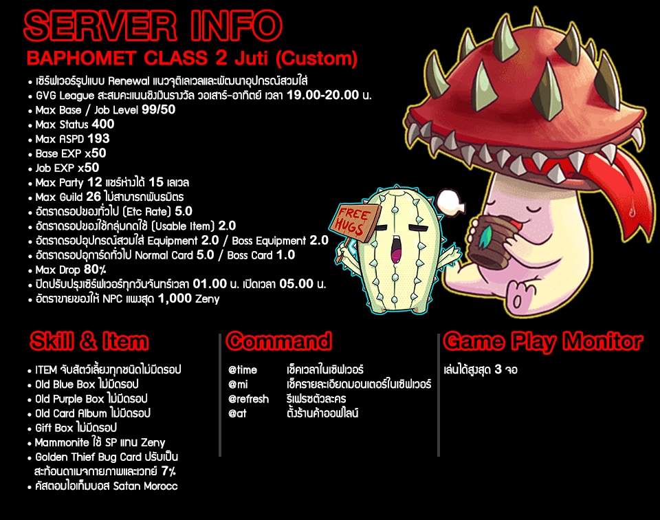 SERVER INFO