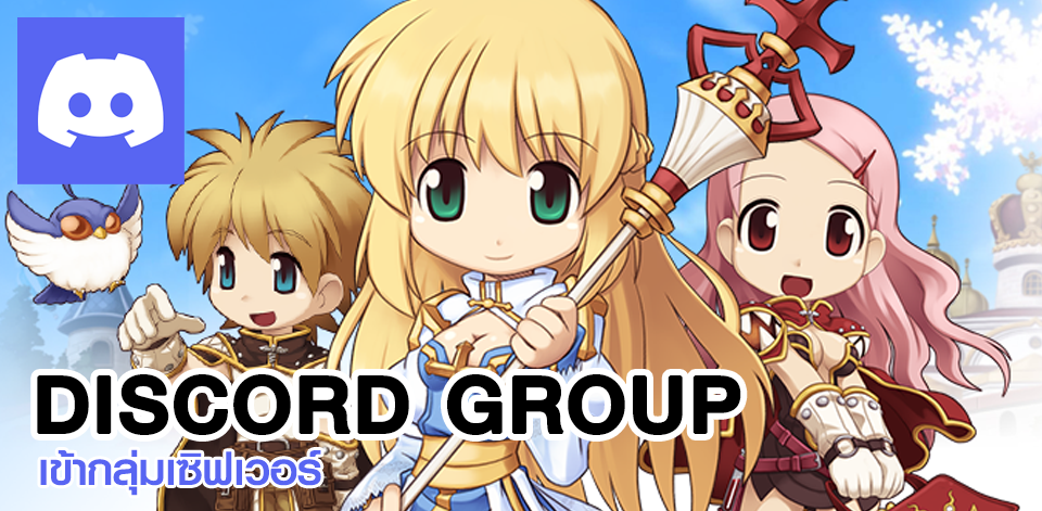 Discord Group