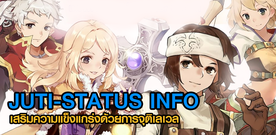 Juti-Status Info