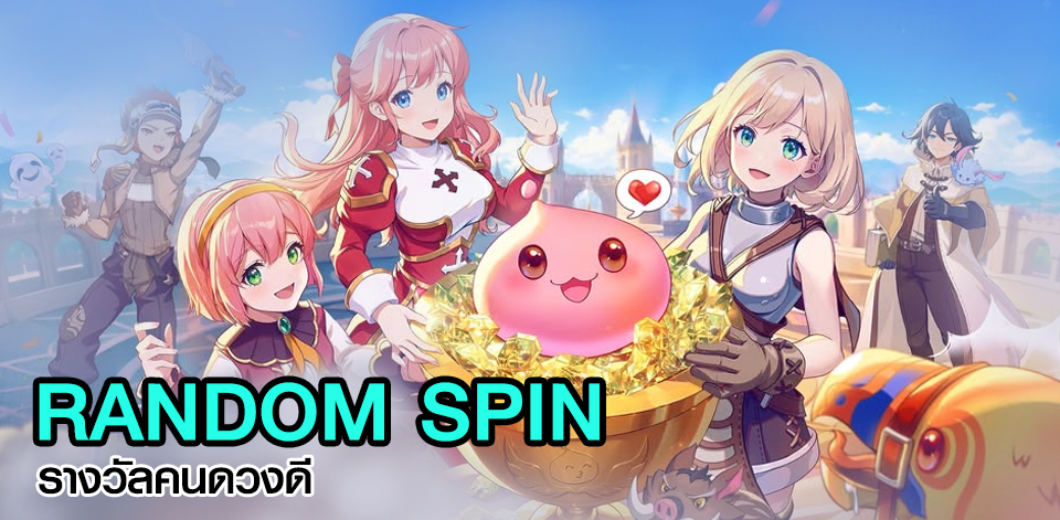 Random Spin